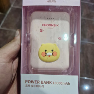 새상품 춘식이 보조배터리 10000mah