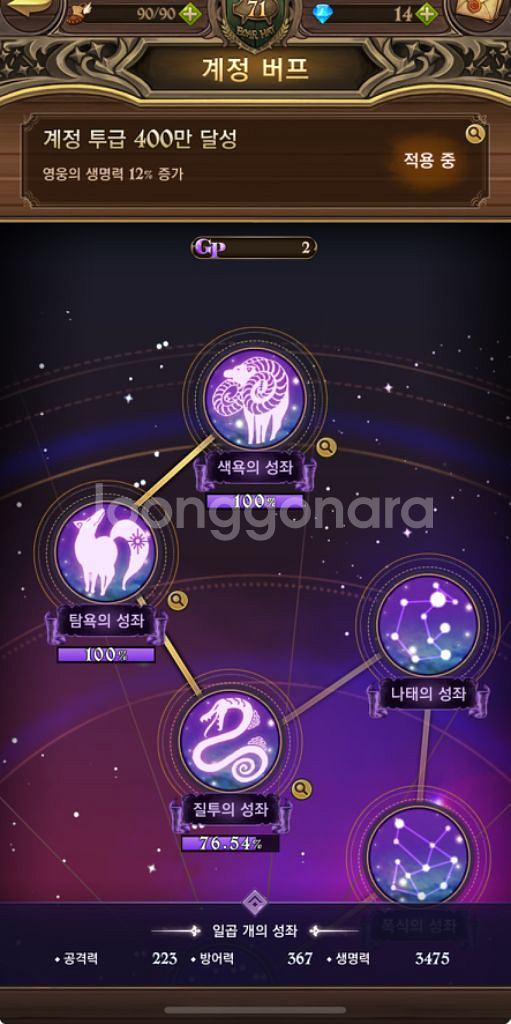 일곱개의대죄,칠대죄 계정 양도(판매)--8