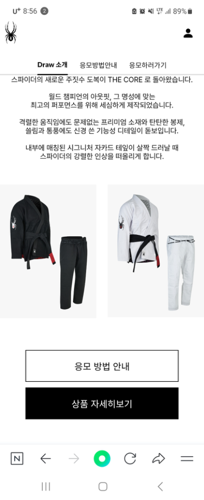 스파이더 도복 더코어a1 블랙 미개봉 새상품