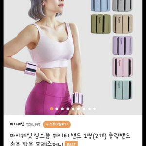 심으뜸 웨이티 미개봉새제품 색상많아요