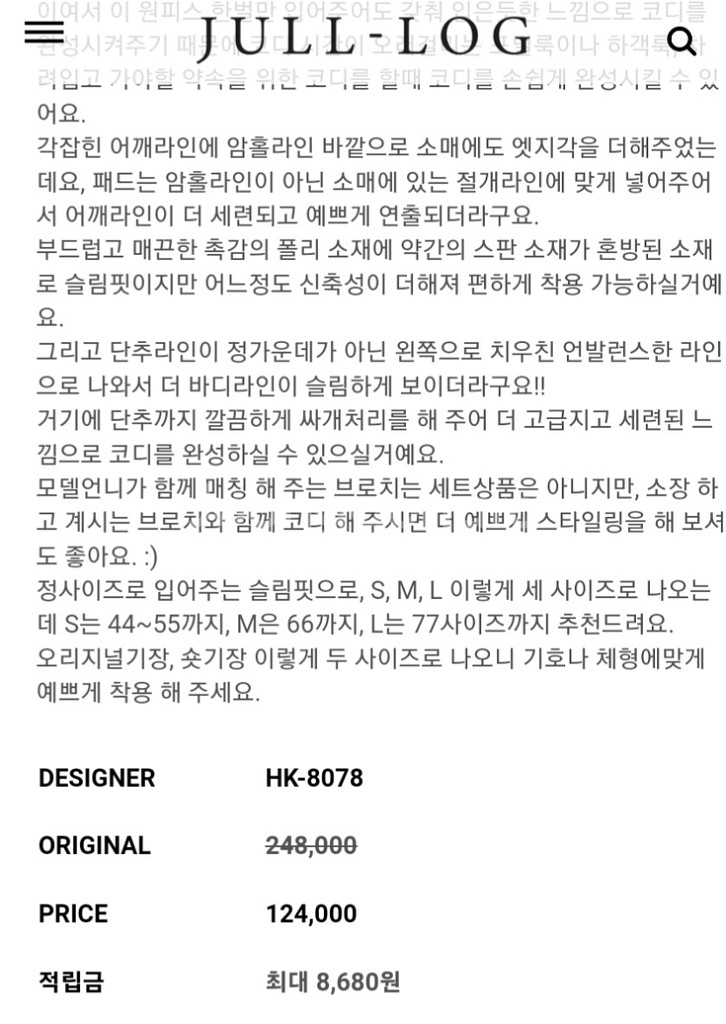 줄로그새제품--7