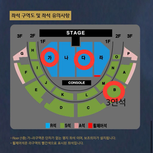 최저가) 나훈아 전주 콘서트 R석 3연석 가구역 다구역