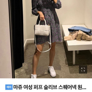 마쥬 스퀘어넥 원피스 36