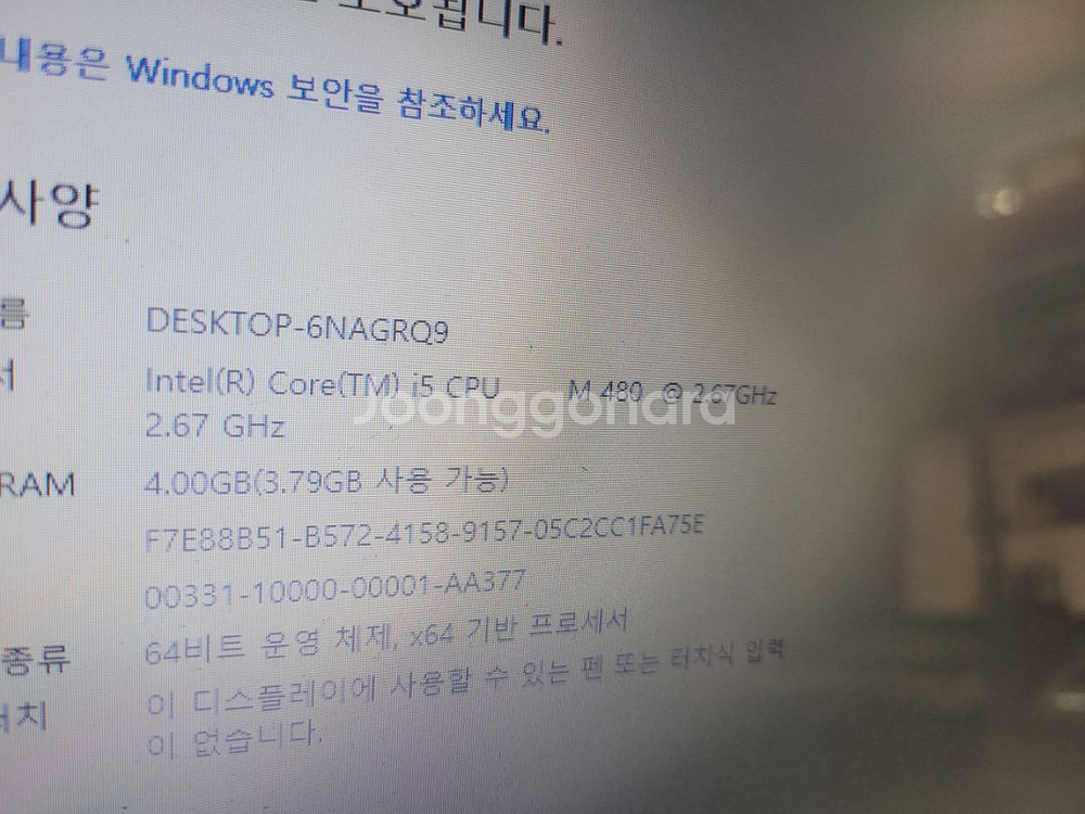 삼성 사무용 i5 노트북--5