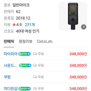 르윗 LCT440pure마이크거치대까지 단순개봉