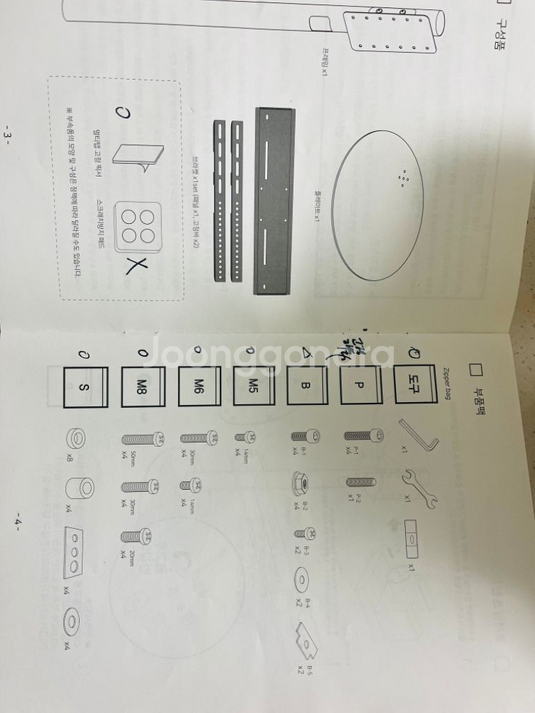 빌티니 플랫화이트 XL--4