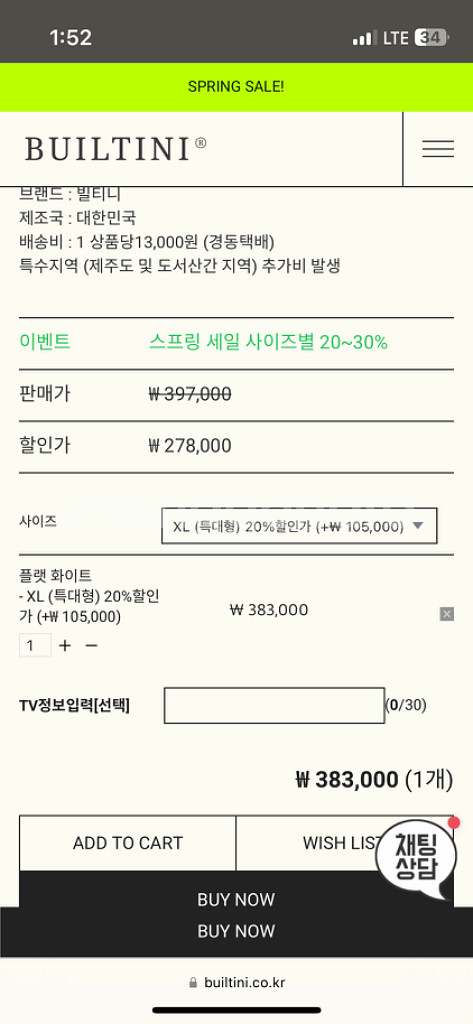 빌티니 플랫화이트 XL--2