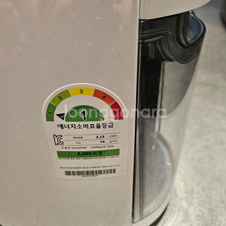 LG 휘센 제습기 DQ132PWXC 한번 사용했어요!--1