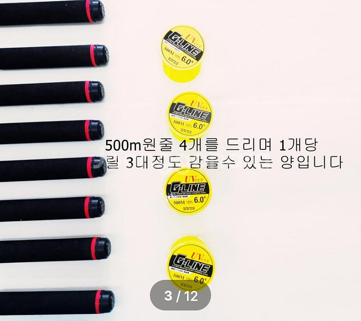 원투낚시대3.6m 10대+5000번릴(6000)+릴줄--1