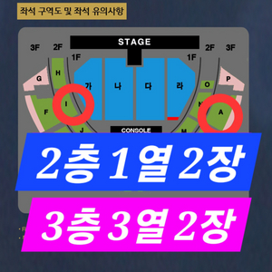 (2장) 나훈아 전주 S석 3층 3열 연석 콘서트