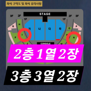 (2장) 나훈아 전주 S석 2층 1열 연석 콘서트