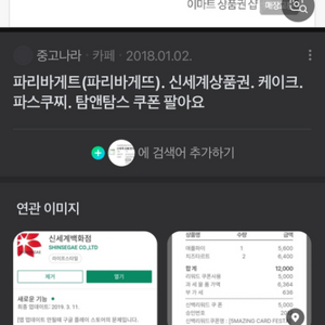 신세계 상품권 2만원