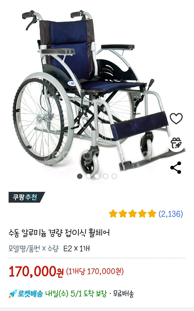 경량휠체어--5