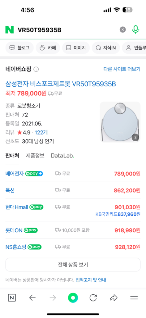 삼성 비스포크 제트봇 AI+ 로봇청소기