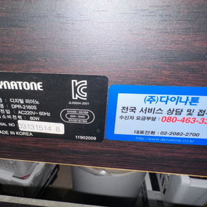 다이나톤 디지털피아노 DPR-2160S