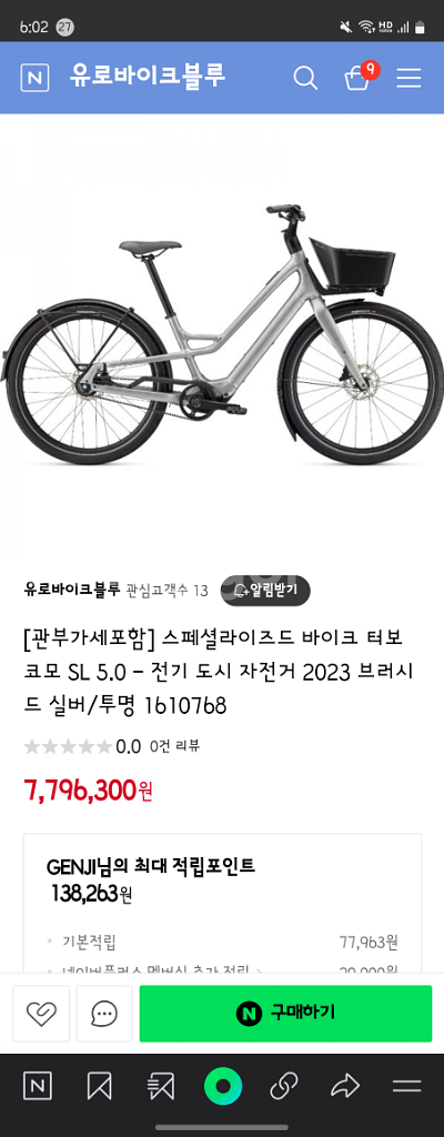 스페셜라이즈드 코모 5.0 터보 민트급 팝니다--5