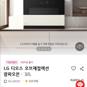 (새상품) LG 광파오븐 MLJ32ERS