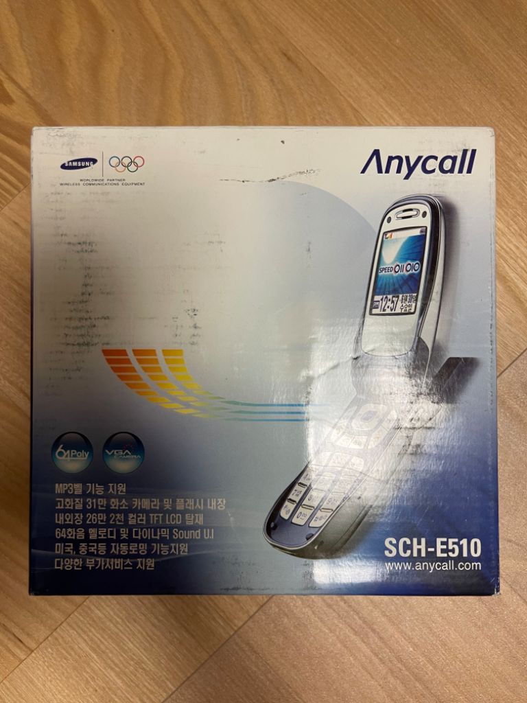 삼성전자 애니콜 SCH-E510 은색 박스폰 개봉 새제