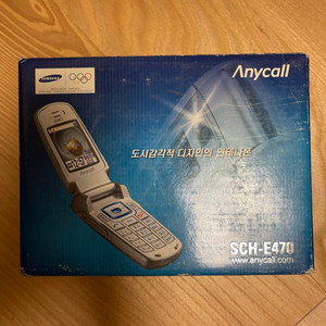삼성전자 애니콜 SCH-E470 은색 박스폰 개봉 새제