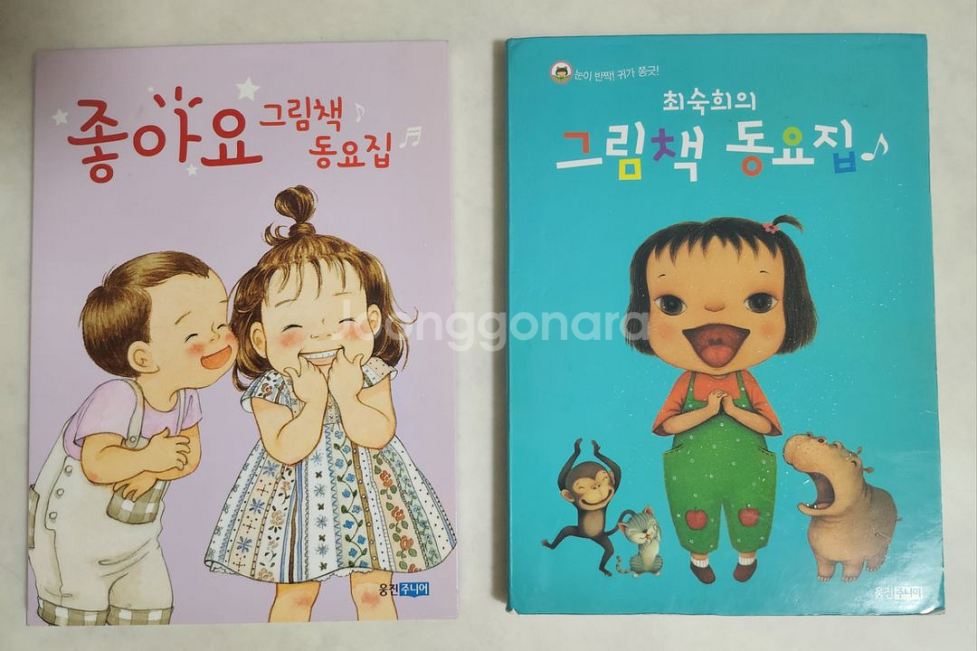 최숙희 외 유명 작가 그림책--1