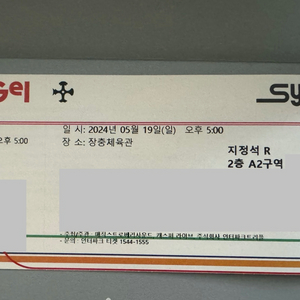 [티켓보유중] 실리카겔 콘서트 지정석 2연석