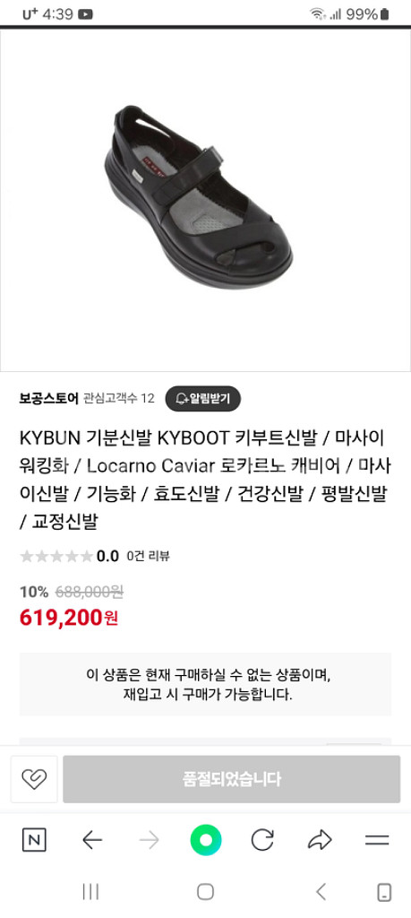 여성 기분(KYBUN)키부트 기능성 효도신발(235)--9