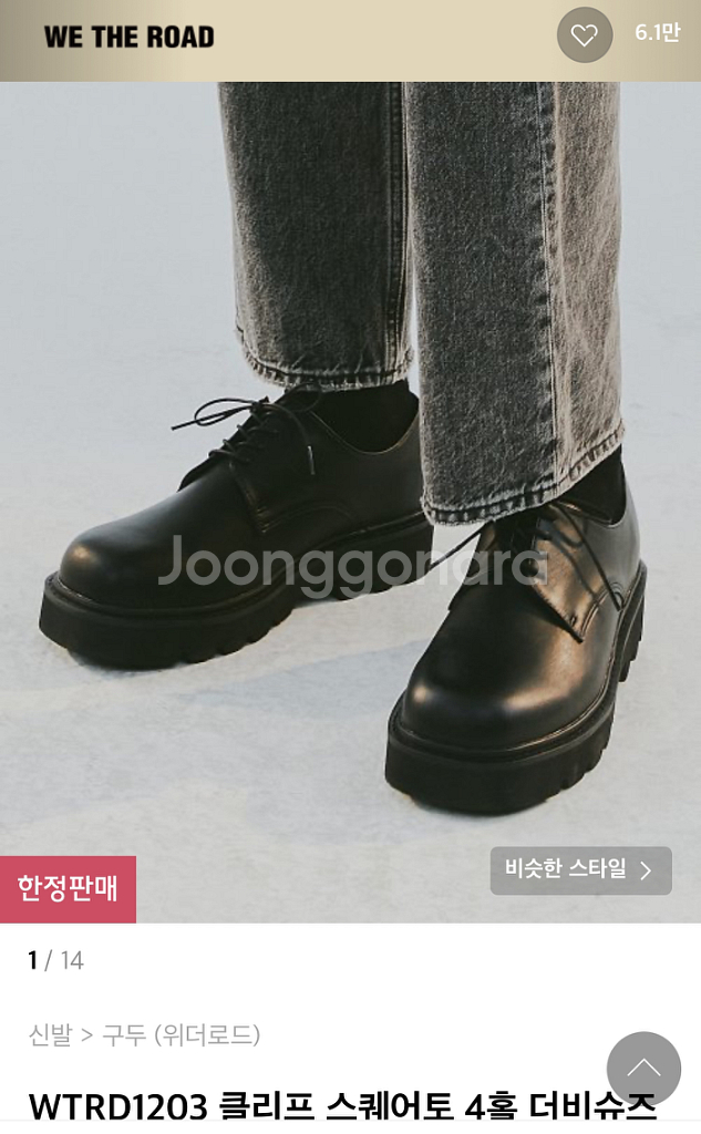 위더로드 클리프 스퀘어토 4홀 더비슈즈 블랙 245--0