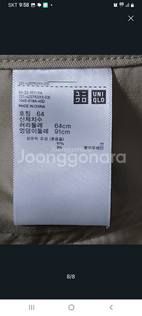 26 유니클로 스판 코튼 롱스커트 상태A--8