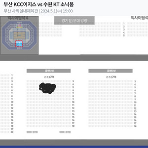 5월 1일 kcc kt 응원석 정가양도합니다