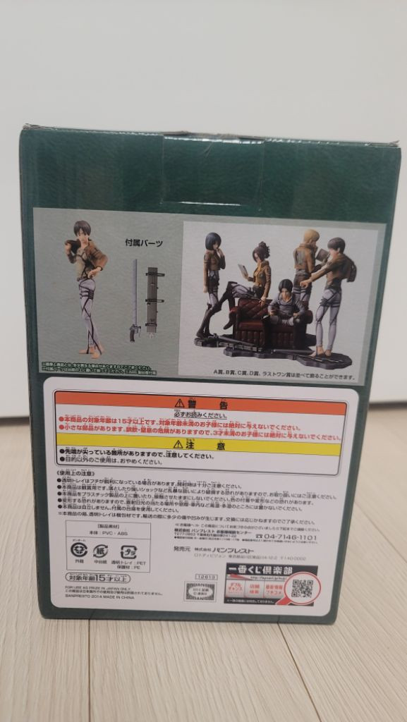 진격의거인 에렌예거 제일복권 A상 피규어(마지막게시) 이미지