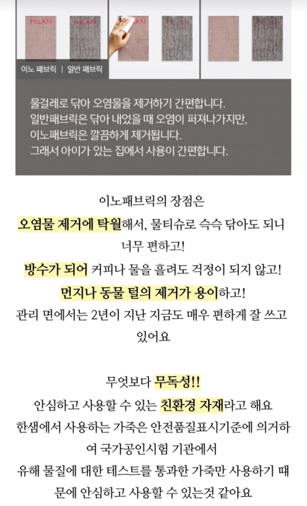 한샘 이노패브릭 3인용 소파--3