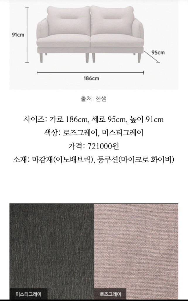한샘 이노패브릭 3인용 소파--2