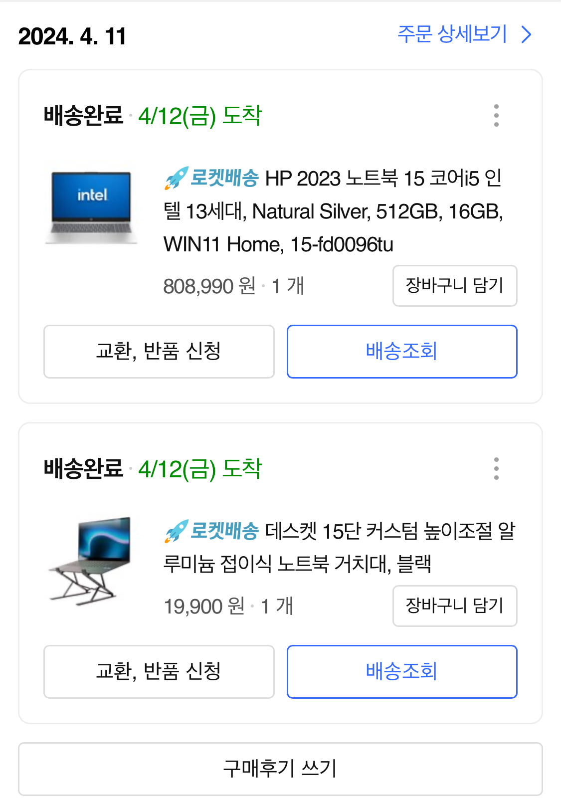 hp 2023 노트북 15