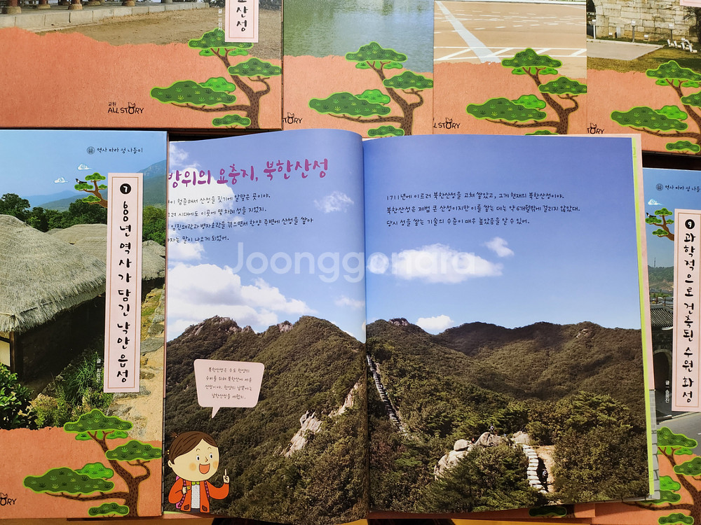 교원 역사 따라 성 나들이--2