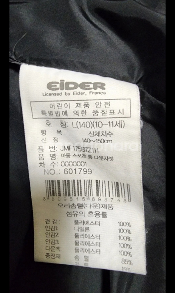 아이더 아동용 덕다운롱패딩(배달가능)--3