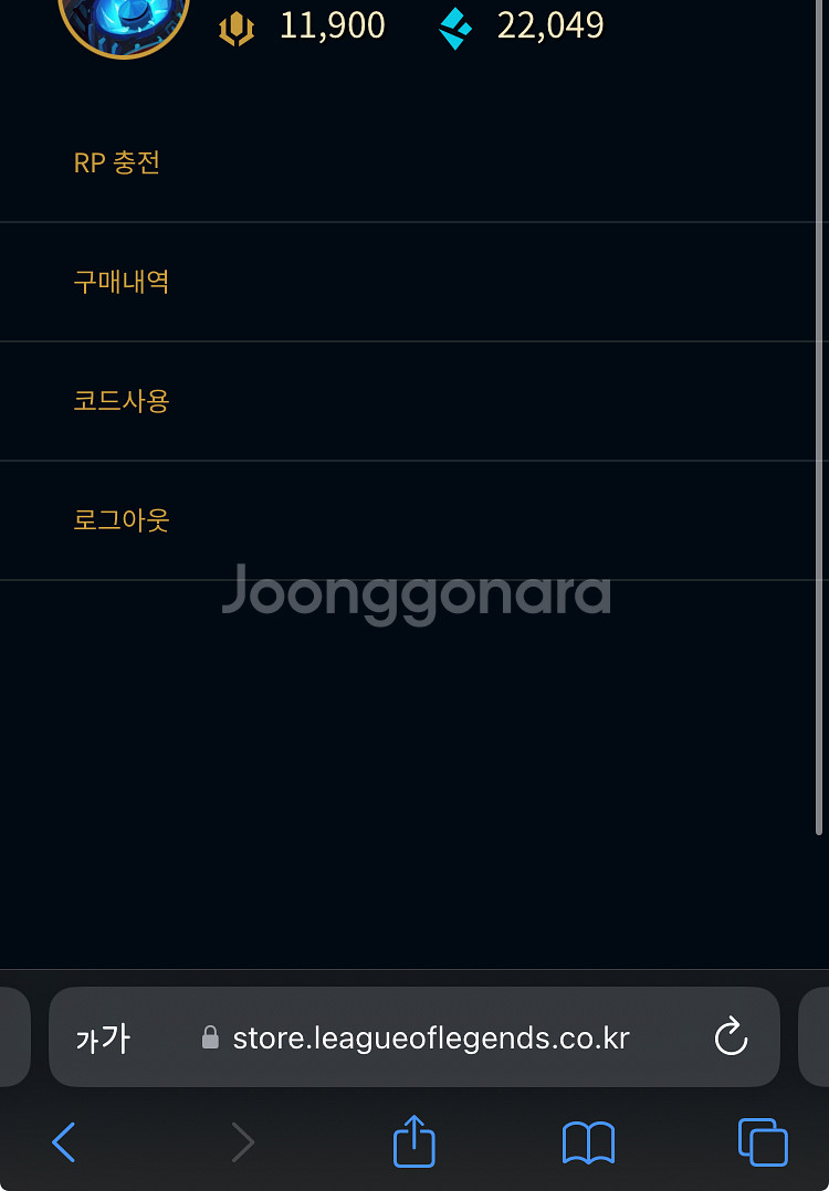 롤 RP 선물식 11800rp 1:6 팔아요--0