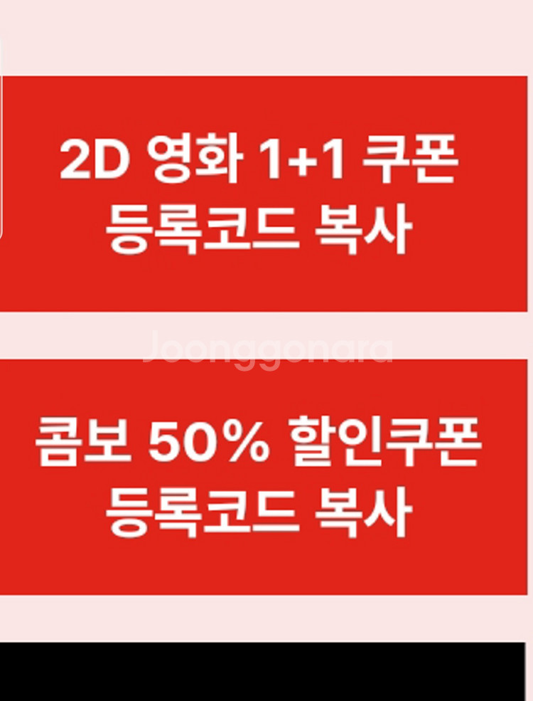 CGV1+1 콤보50%할쿠 CGV관람권 cgv 1+1--0