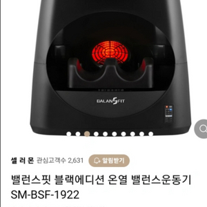 벨런스핏블랙에디션