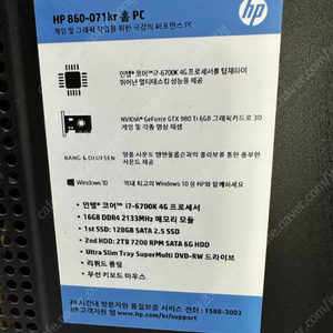 [판매] HP 860-071kr 데스크탑 pc