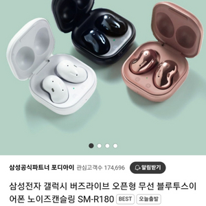 버즈