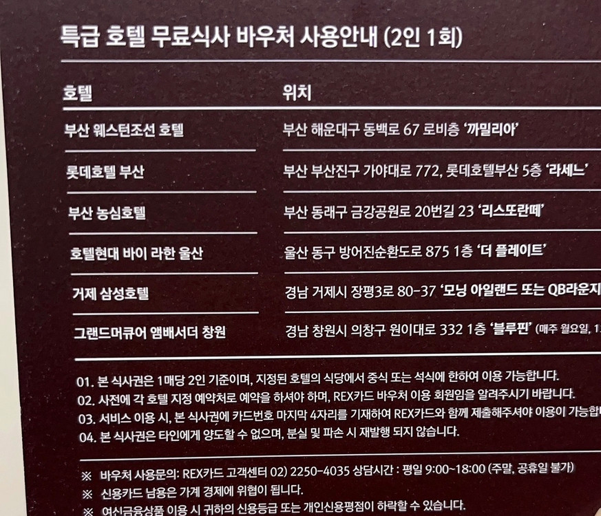 까밀리아 또는 라세느 2인 식사권 렉스 카드 바우처--1