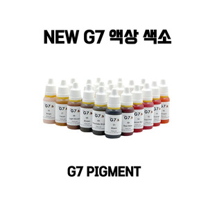 g7 액상색소 반영구재료