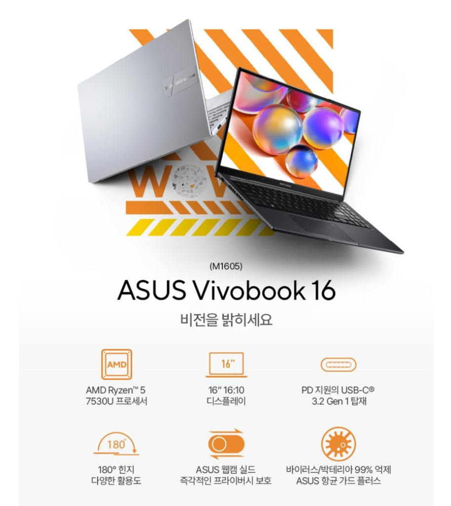 미개봉 ASUS 16인치 노트북 M1605 MB299