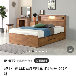 LED조명 침대프레임 / 원목 / 수납가능