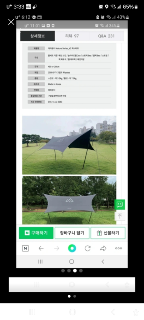캠핑용품어라운더 헥사타프 풀세트
