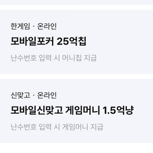 페이코 한게임 쿠폰(일괄)