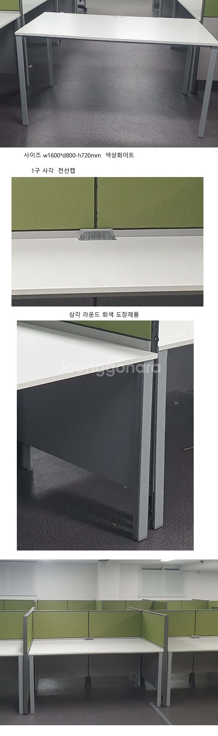 중고책상아벨론화이트w1600 중고블럭파티션별도--1