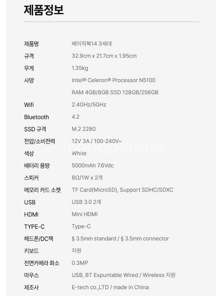 베이직스 14인치 노트북 윈도우포함--4