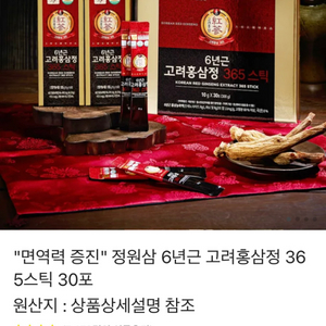 홍삼 30포? 배송지 입력해서 그쪽으로 보내드림