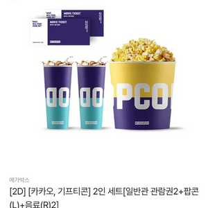 메가박스 2인 영화 관람권+팝콘(L)+콜라(24%할인)